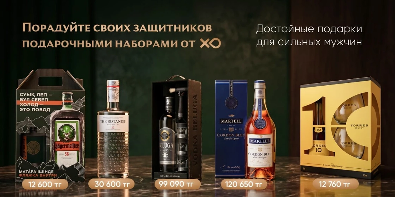 Лучший выбор к 7 мая: подарочный алкоголь и стильные наборы