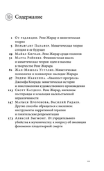 Журнал «Логос» № 3 2024