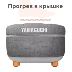 Массажер для ног YAMAGUCHI Capsula Grey