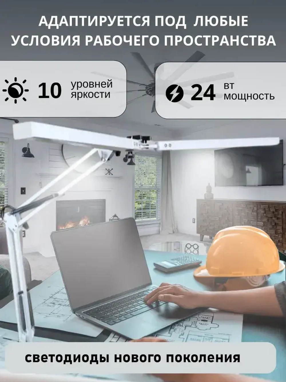 Лампа настольная светодиодная