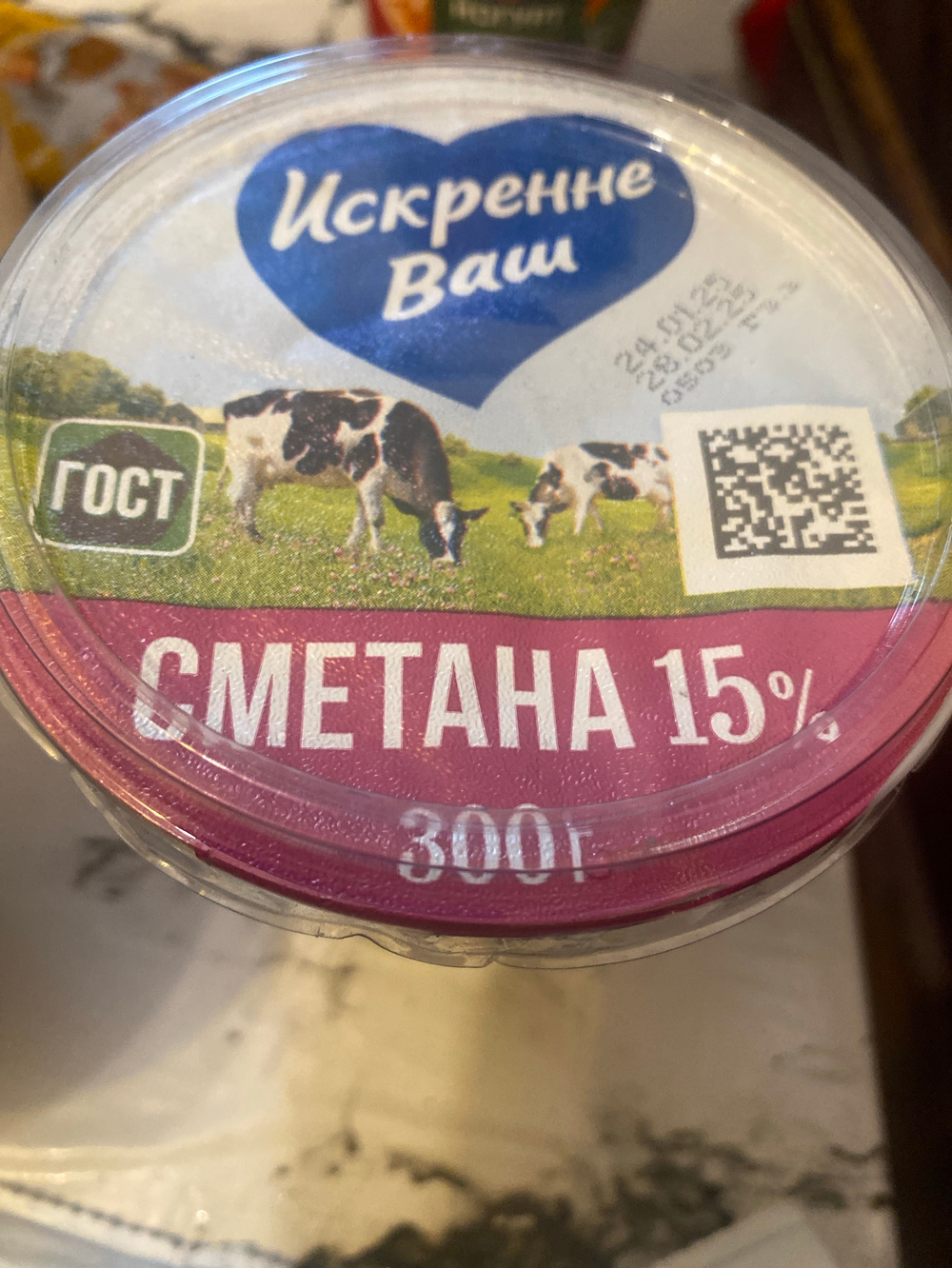 Сметана искренне ваш 15% 300г