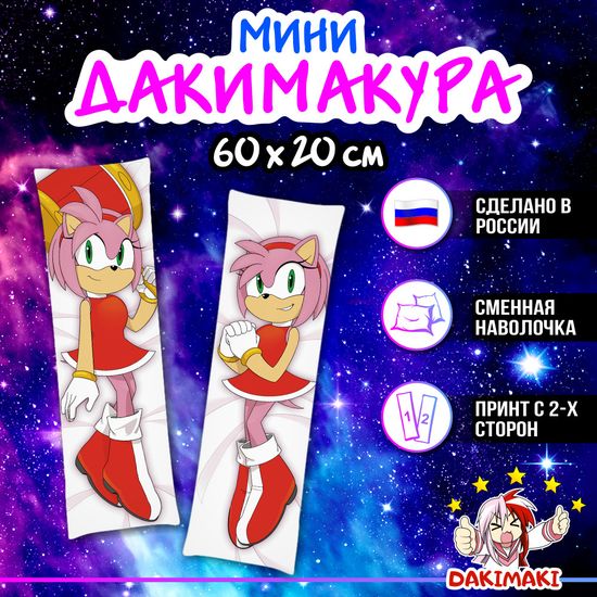 Мини дакимакура Эми Роуз Соник арт. M1254, 60х20 см