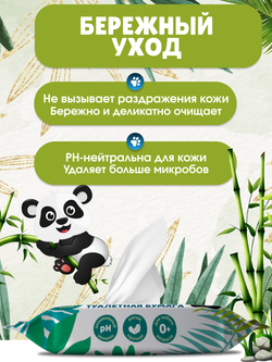 Детская влажная туалетная бумага 480 шт