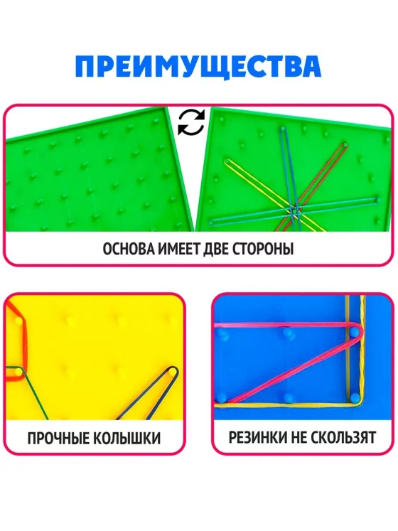 Геоборд двусторонний Новогодний