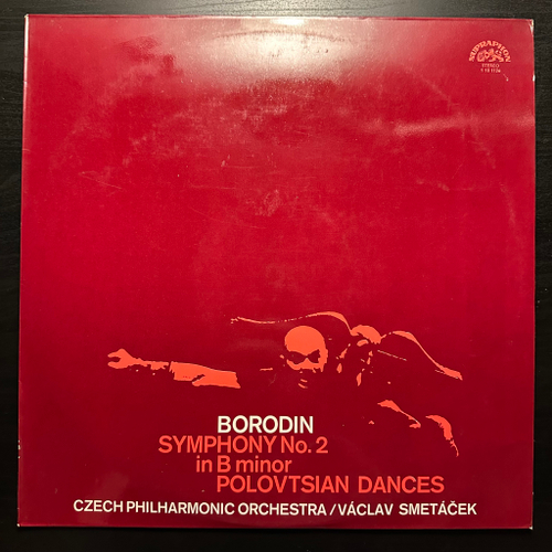 Бородин - Симфония No. 2 си минор / Половецкие танцы (Чехословакия 1972г.)