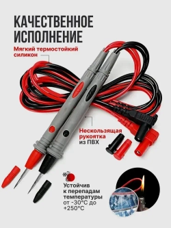 Щупы для мультиметра измерительные с тонкими концами 20А 600V силиконовые
