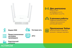 Wi-Fi роутер TP-Link ARCHER C24