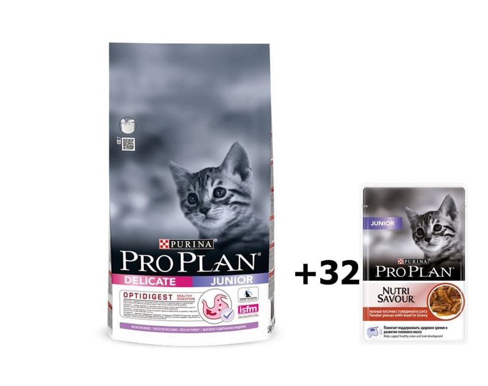 Pro Plan (10кг + 32 ПАУЧА в подарок!!!) корм для котят с чувст.пищеварением индейка/рис
