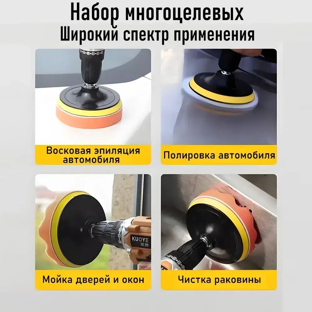 Круги полировальные для полировки кузова авто и фар,насадки 125 мм, 11шт