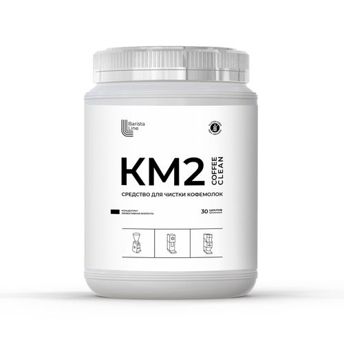 Barista Line КМ2 Порошковое средство для очистки кофемолок, банка 1кг.