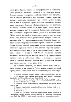 Римское монетное дело | Шерцль Ричард Иванович