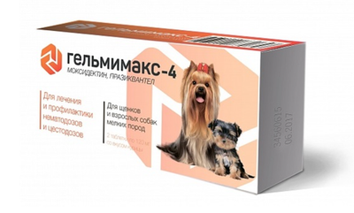 Гельмимакс-4 для щенков и собак мелких пород ЦЕНА ЗА 1 ТАБЛ (2-4КГ)