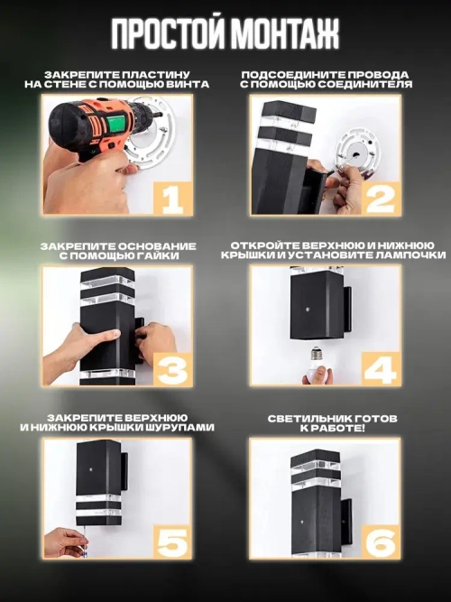 Светильник уличный настенный светодиодный