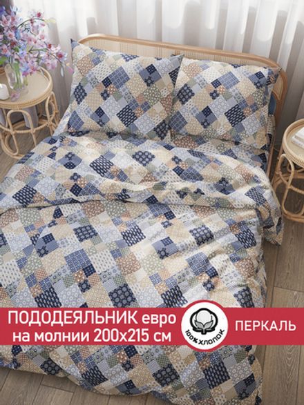 Пододеяльник перкаль Сказка "Сад эльфа" евро на молнии 200x215 см