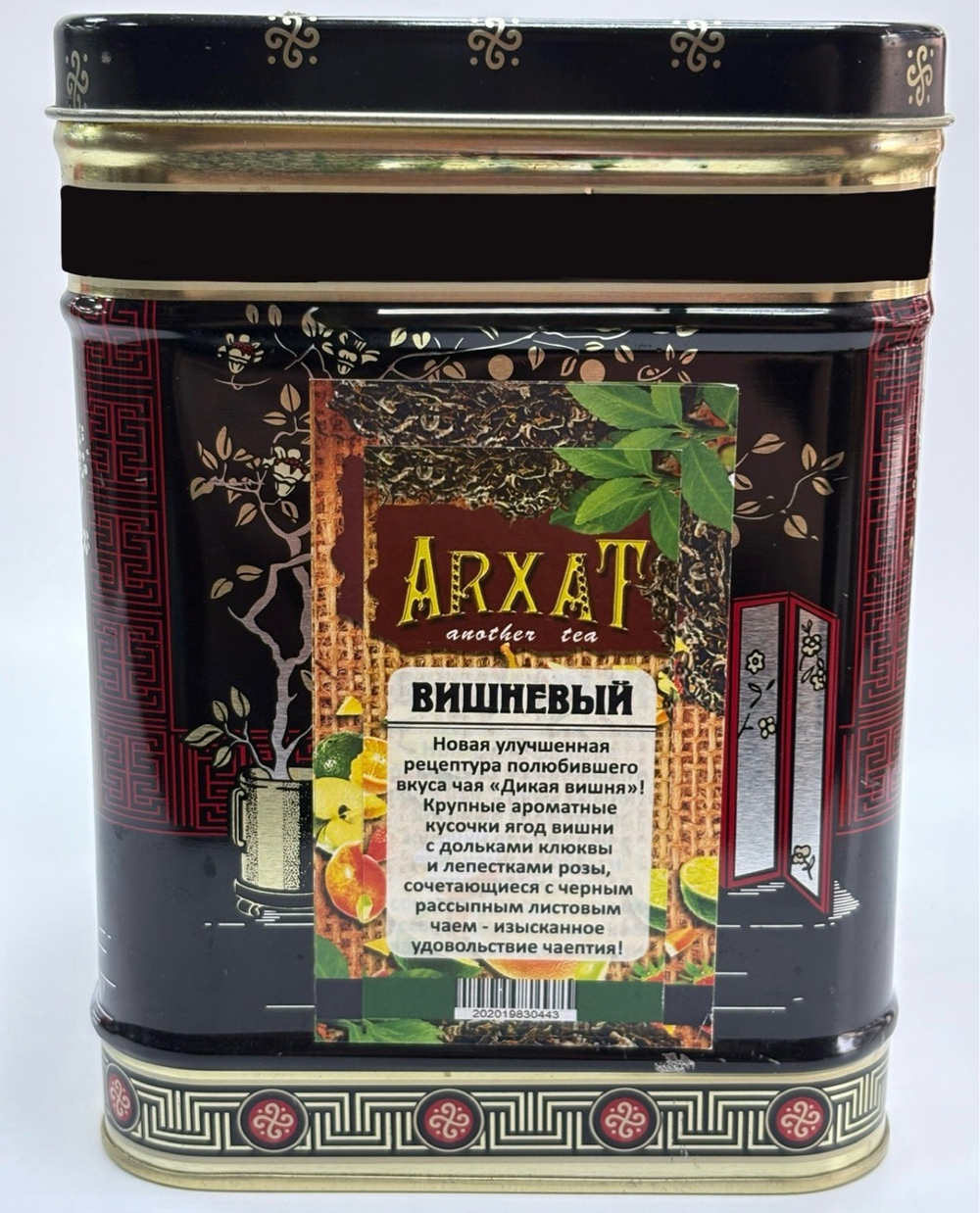 вишневый чай  (с НлЧм) (чай чёрный с добавками) 50г