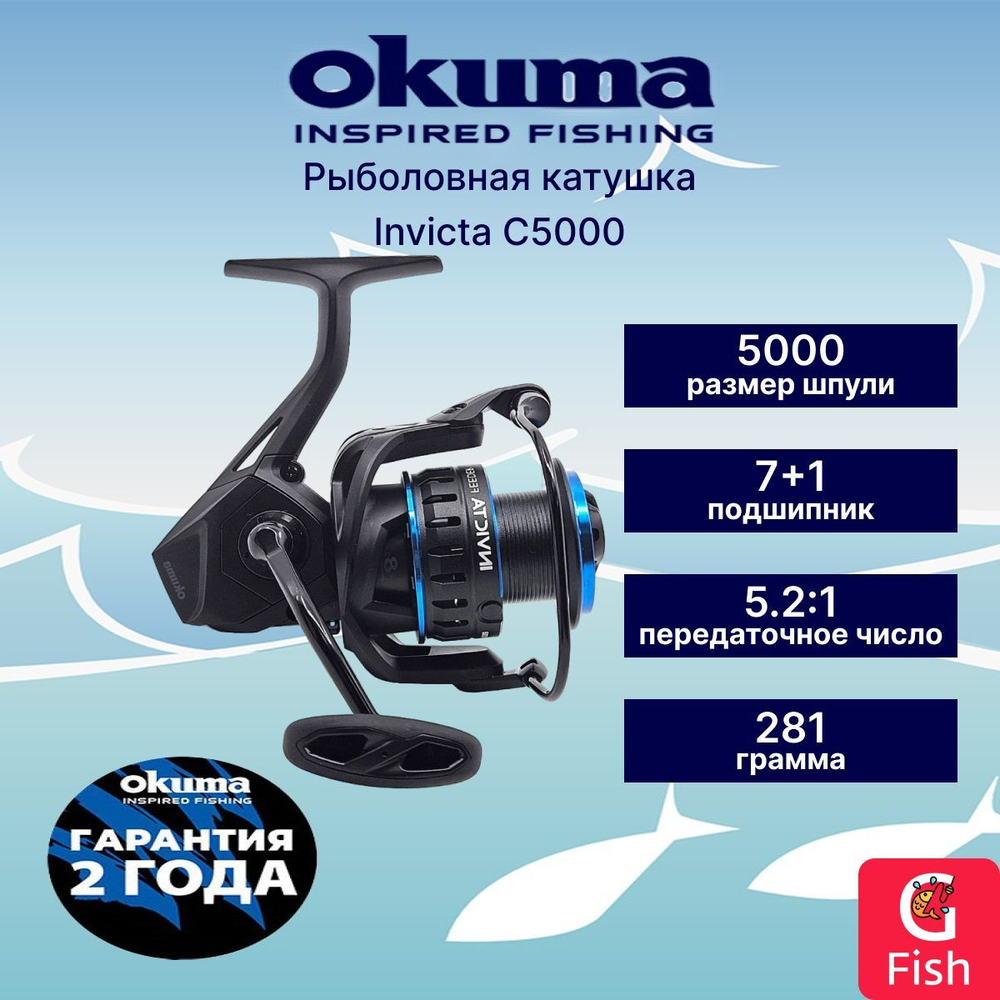 Катушка для фидера Invicta 3000 Feeder 5.3:1