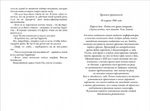 Таймлесс. Книга 3. Изумрудная книга