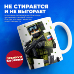 Кружка, с 23 февраля, 330мл, 1шт