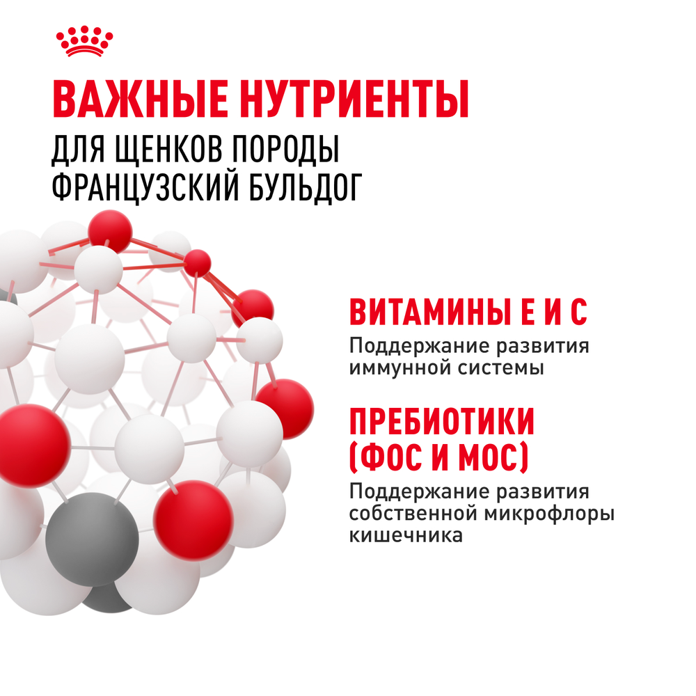 Royal Canin French Bulldog Puppy (Французский Бульдог Паппи) Корм сухой для щенков породы Французский Бульдог 3кг