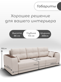 Диван Сенатор-2