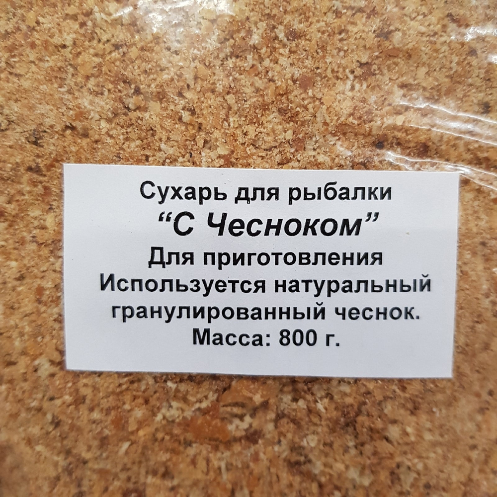 Сухарь 0,8кг