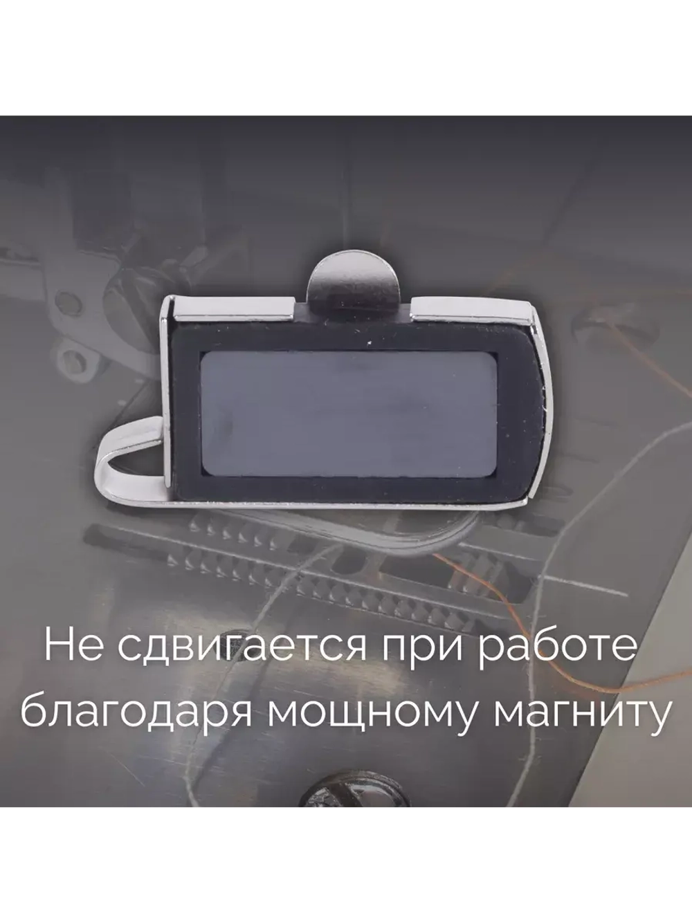 Магнитная направляющая шва, ограничитель для швейной машины