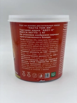 Соус для приготовления Aroy-D Паста Том Ям , 1кг