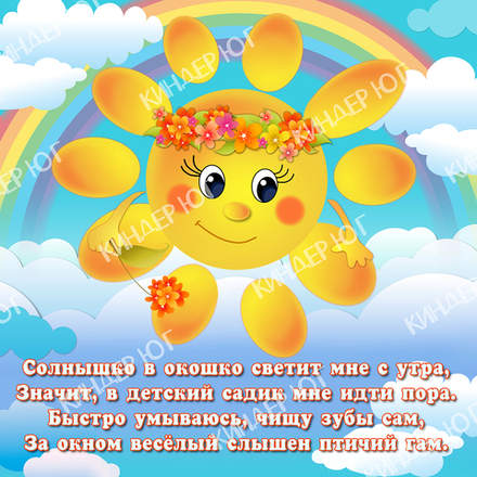 Баннер "Лето" арт. Б13-9