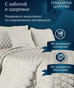 Покрывало на кровать диван 180х200 стеганое двустороннее (молочный)