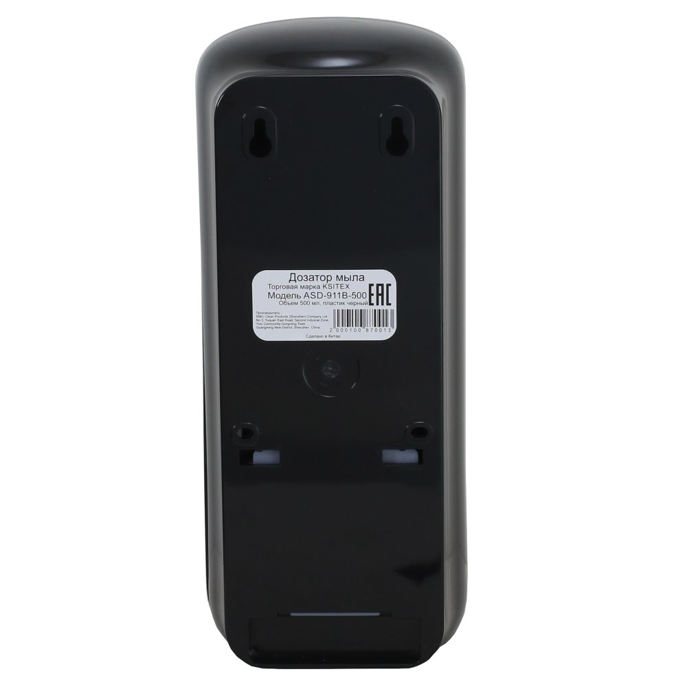 Автоматический дозатор для мыла Ksitex ASD-911B-500