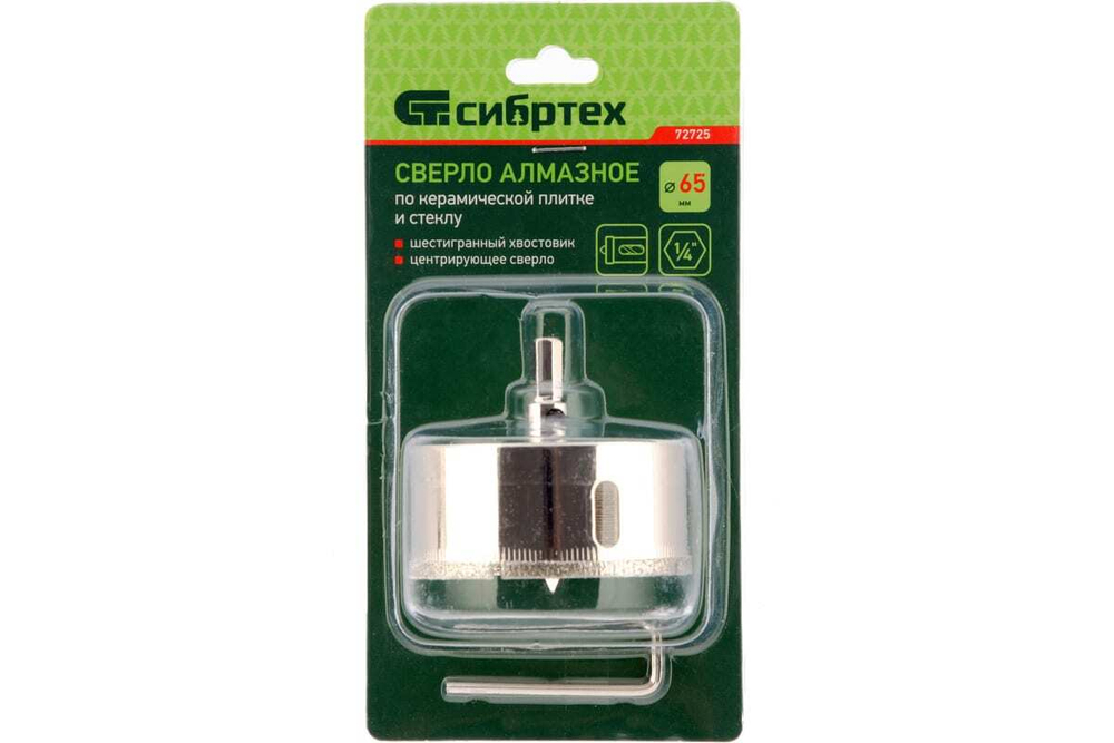 СВЕРЛО КОРОНКА СИБРТЕХ ПО КЕРАМИЧЕСКОЙ ПЛИТКЕ 65Х55ММ СВЕРЛОМ 72725