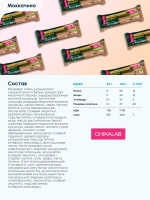 Батончик Chikalab DUBAI