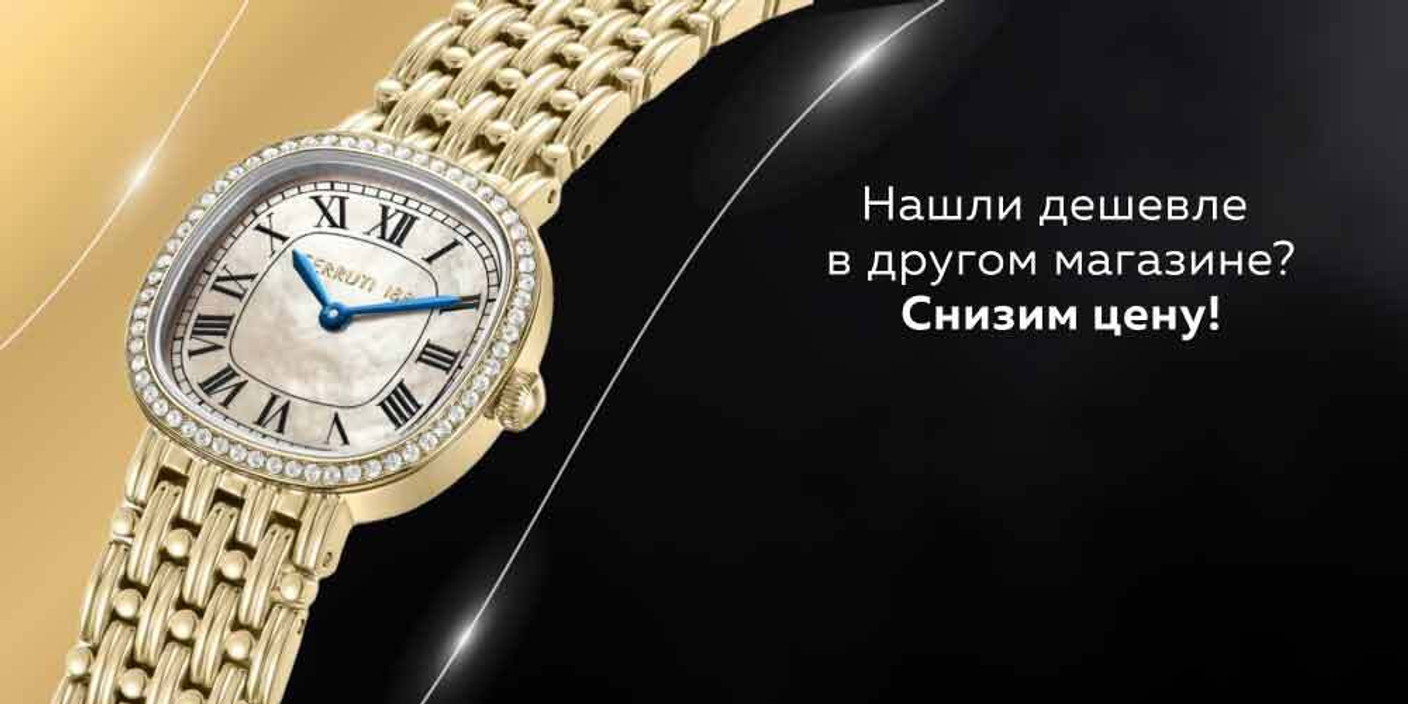 Гарантия лучшей цены