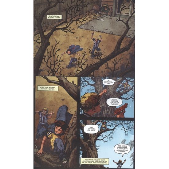 Призрак Страны Рождества и другие истории