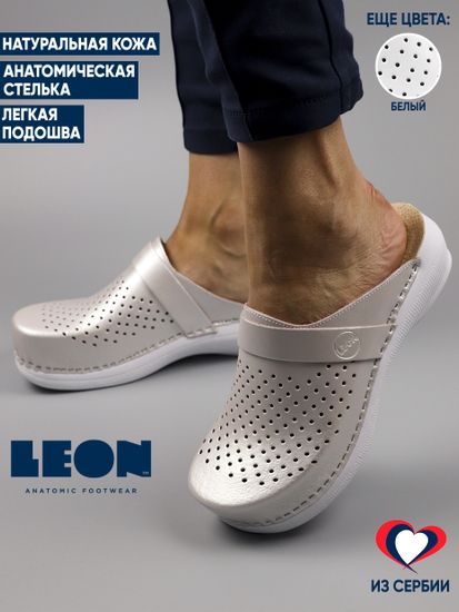 PU102 | Женские сабо (перламутровый)