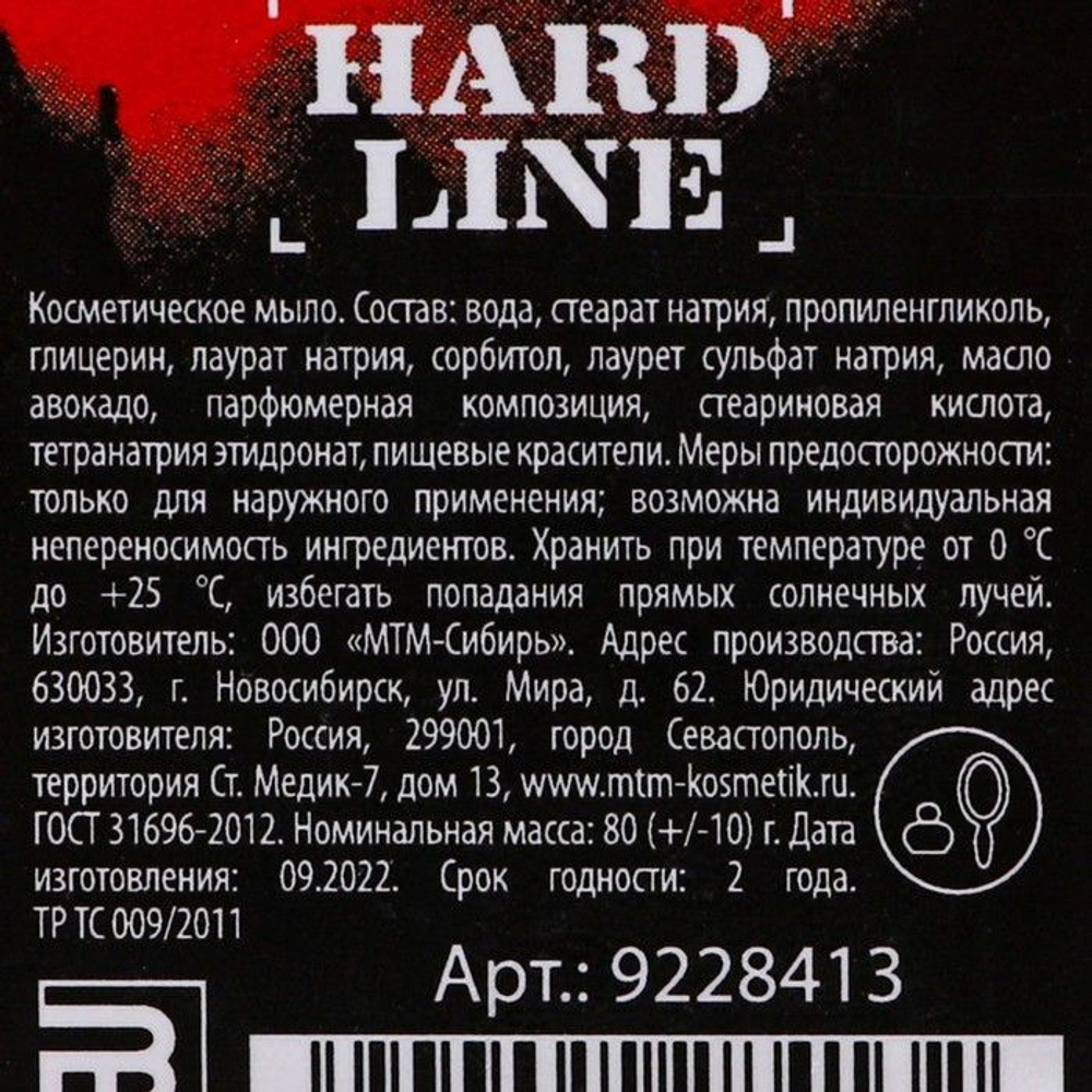 Мыло «Номер один» с ароматом грейпфрута - 80 гр. (Цвет: не задано)