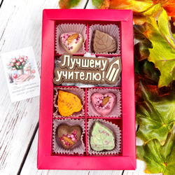 Шоколадный набор "Лучшему учителю»: шоколадка-надпись и 6 конфет ручной работы