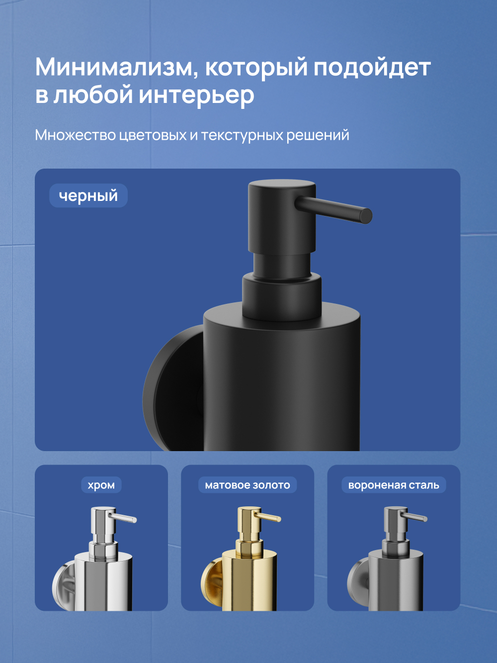 Дозатор для жидкого мыла STWORKI Киркенес S45320BK настенный, черный