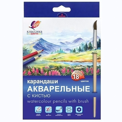 Карандаши 18цв. акварельные, с кистью «Классика цвета» (Луч)