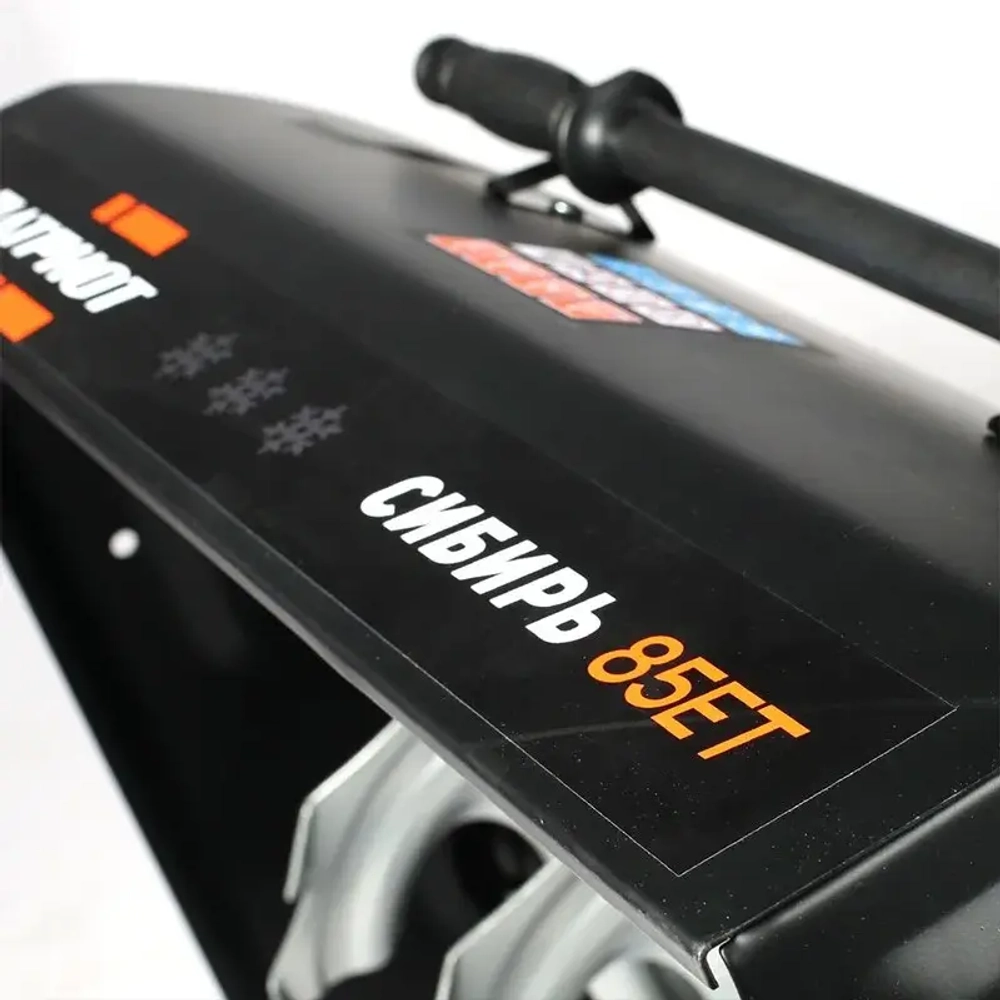 PATRIOT Сибирь 85 ЕТ снегоуборщик бензиновый 7 л.с. ковш 71 см, выброс 10 м, 6 вперед/2 назад 426108850