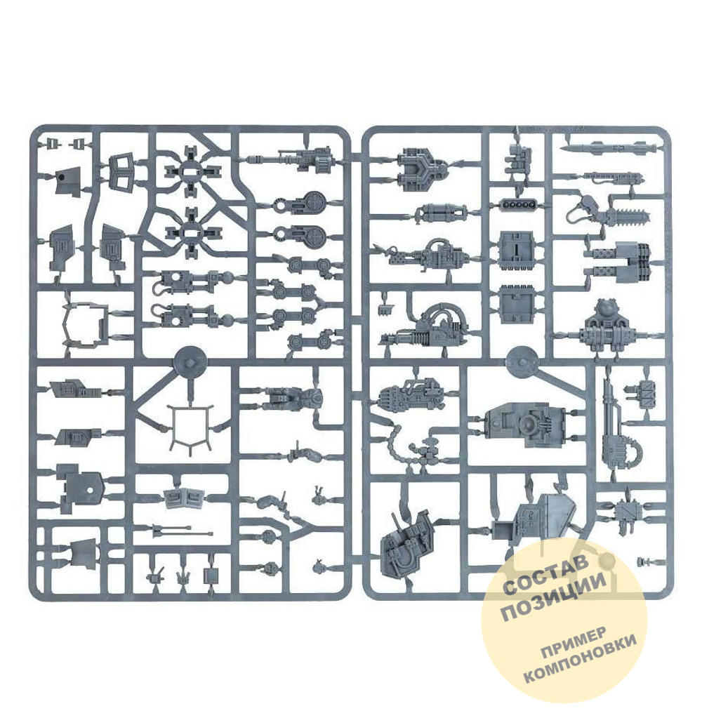 (2 in 1) Armoured Sentinel / Scout Sentinel