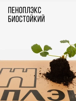 Утеплитель XPS ПЕНОПЛЭКС ФУНДАМЕНТ 100мм (24 листа) - для фундамента, пола, цоколя и теплицы 100х585х1185мм - 6 упаковок