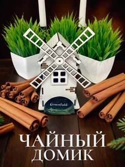 Подставка органайзер для чайных пакетиков