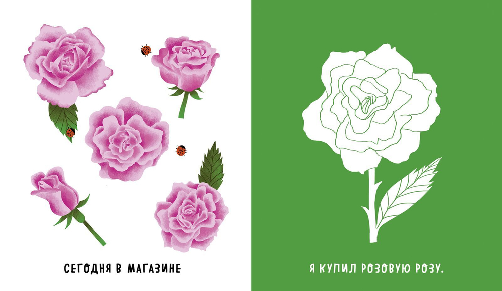 Найди и раскрась. Учим цвета и числа