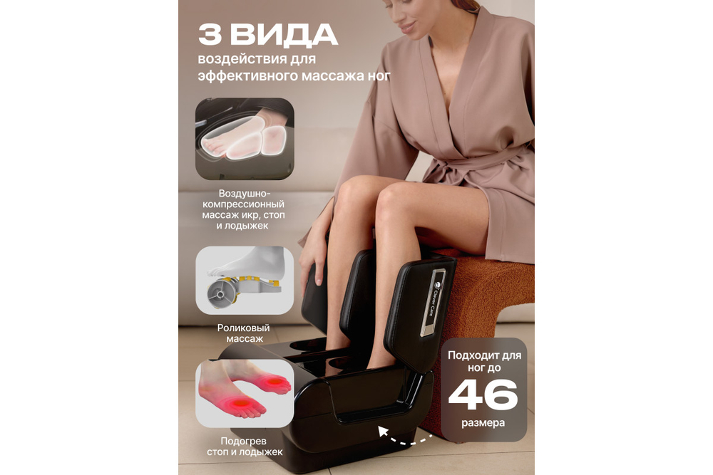 Массажер для ног CleverCare Massage Capsula