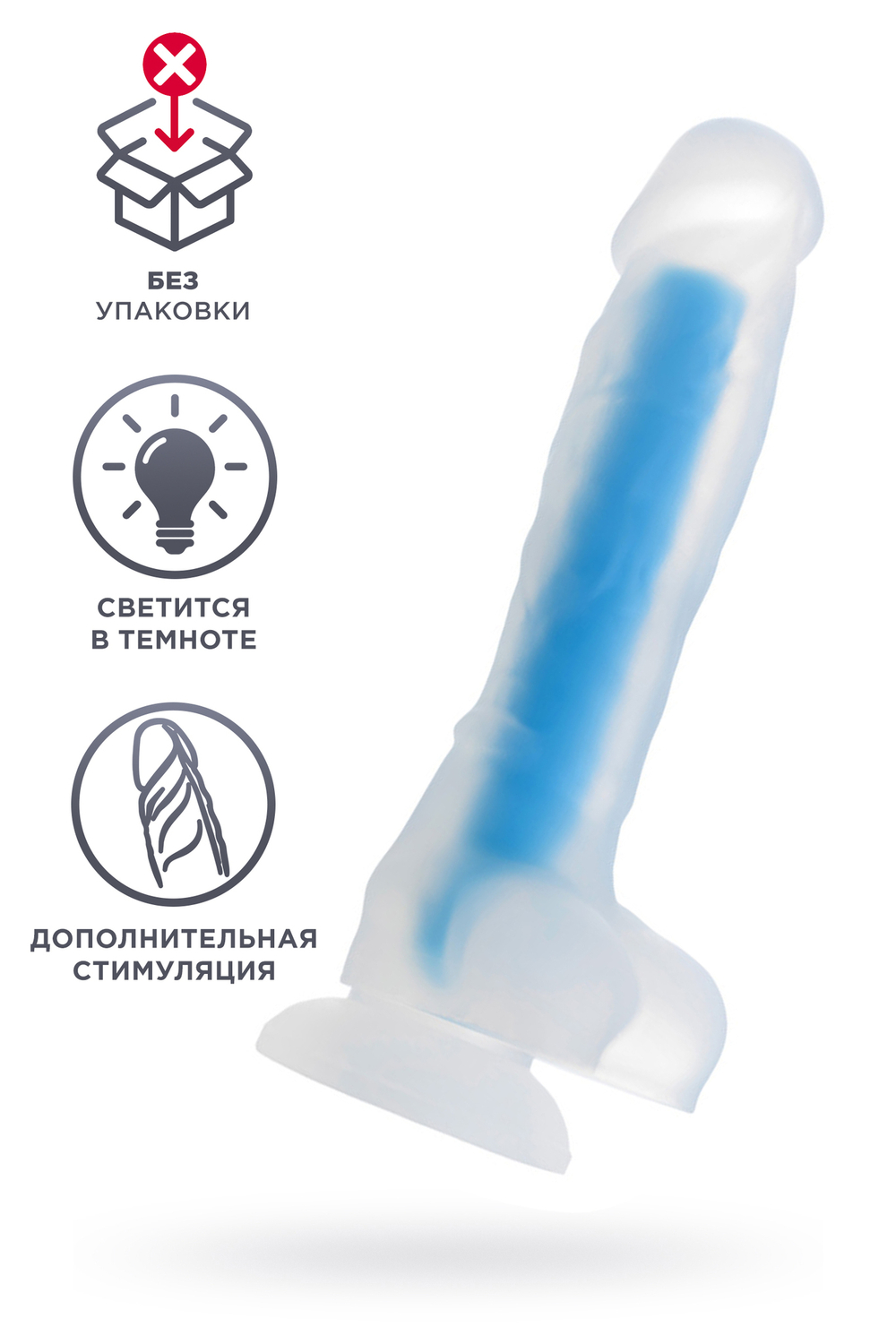 Фаллоимитатор светящийся в темноте, силикон, синий, 18 см (в пакете)