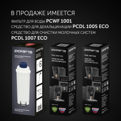 Кофемашина Polaris PACM 2060AC 1500Вт черный