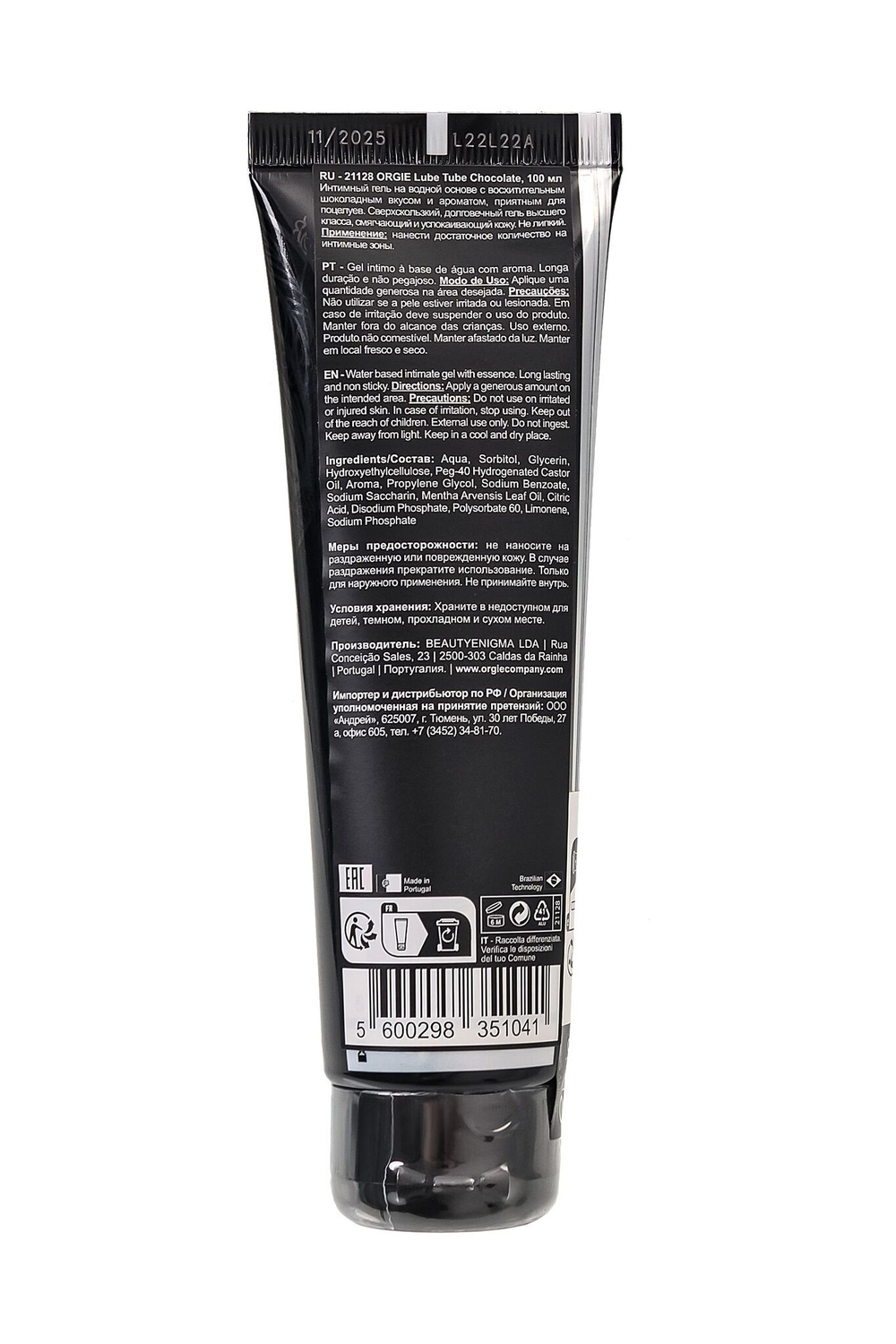 Интимный гель-лубрикант Orgie Lube Tube Chocolate, 100 мл