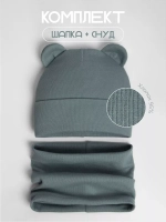 Шапка для мальчика осенняя с ушками и снуд