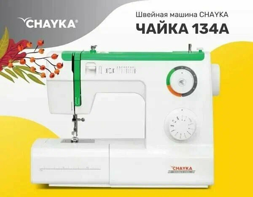 Швейная машинка CHAYKA 134 A